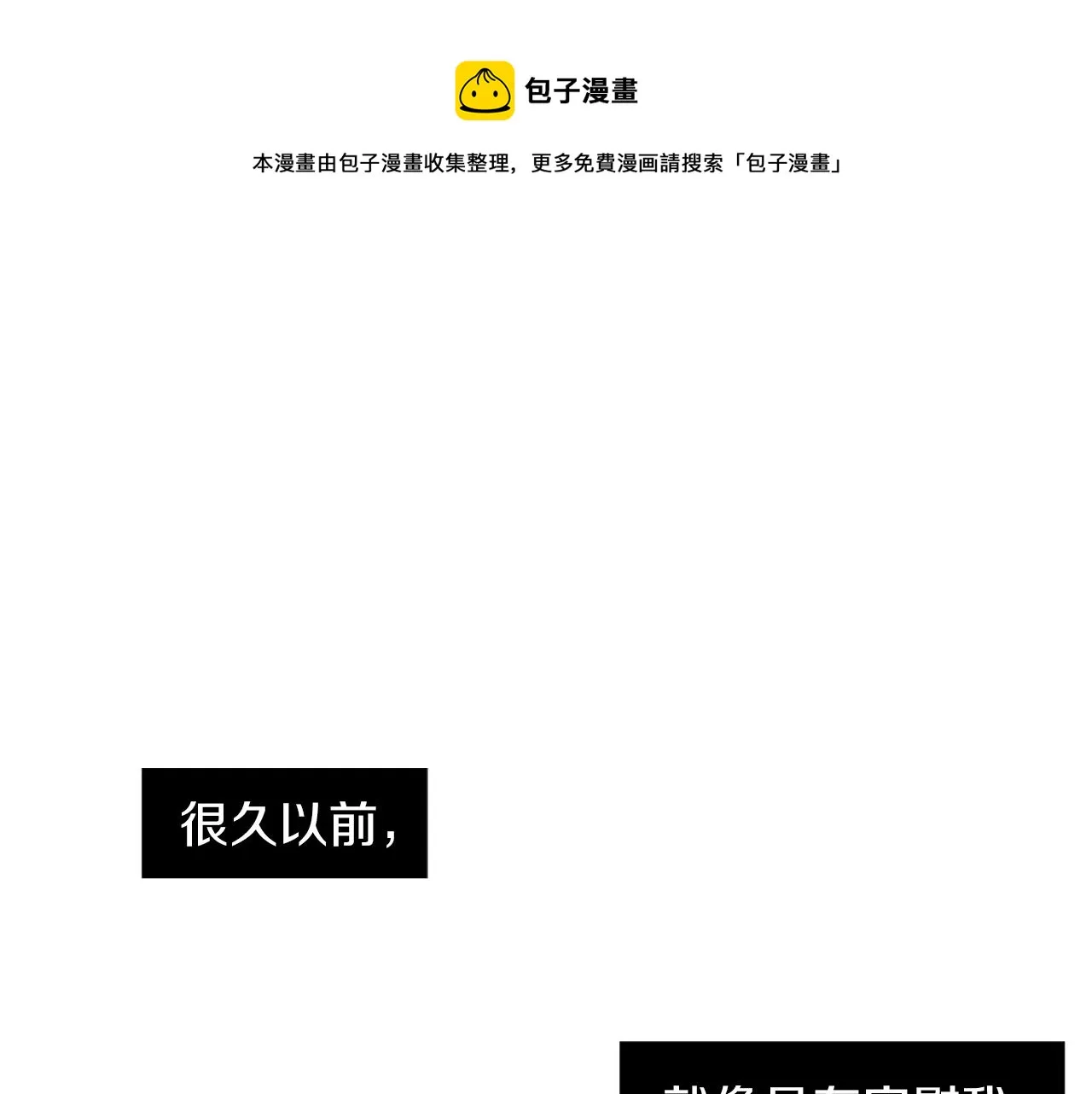 第6话 把身体还给我！ 第69页