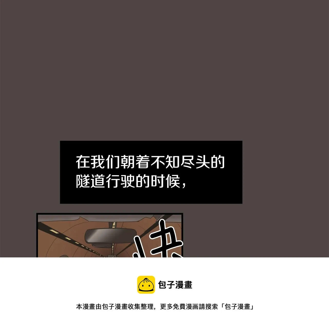第6话 把身体还给我！ 第73页