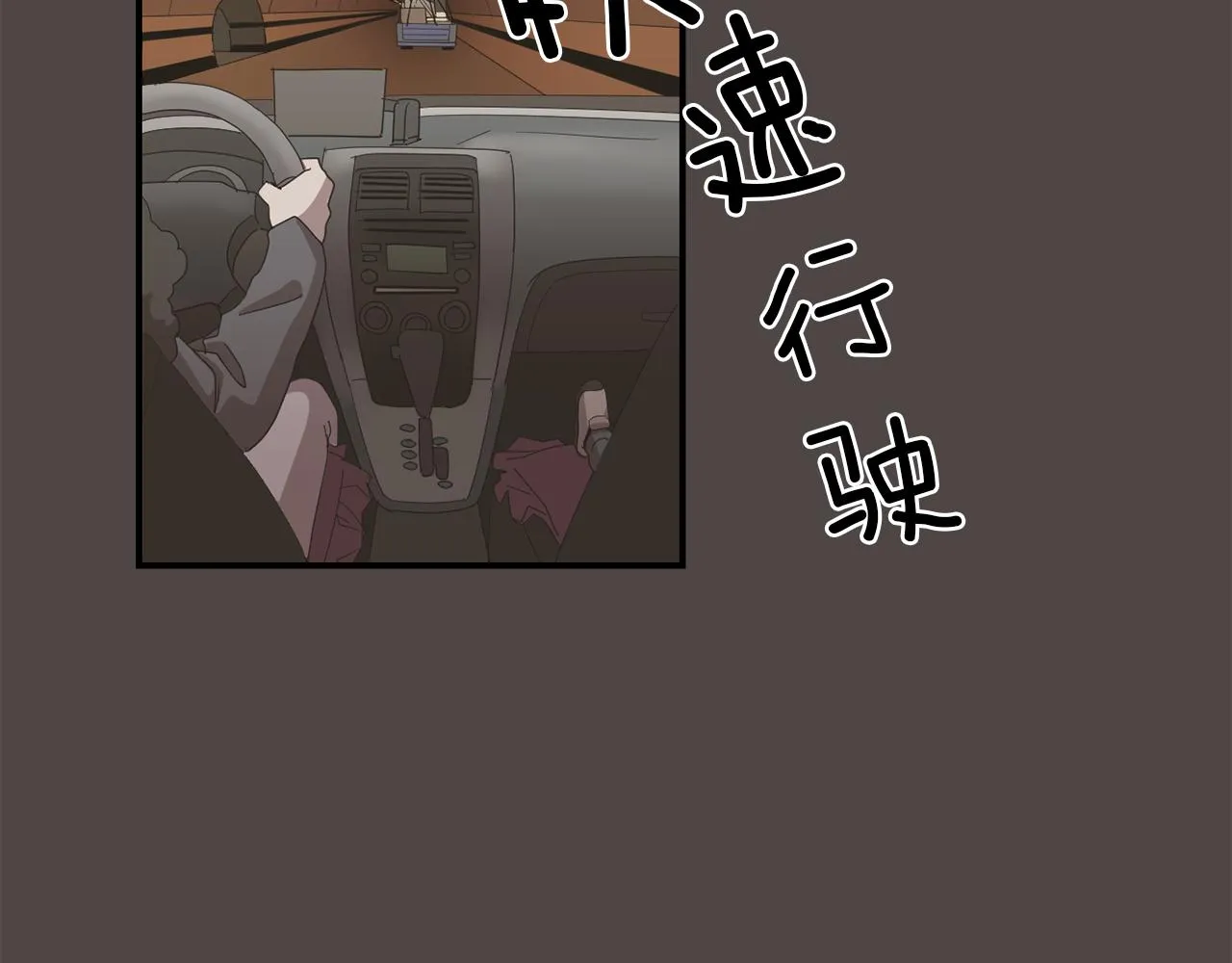 第6话 把身体还给我！ 第74页