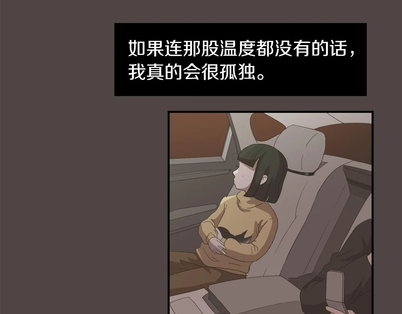 第6话 把身体还给我！ 第75页