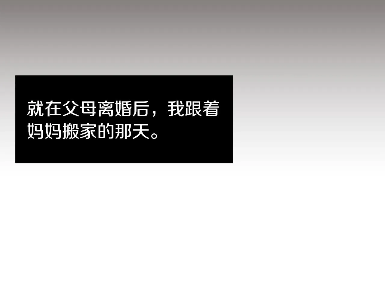 第6话 把身体还给我！ 第83页