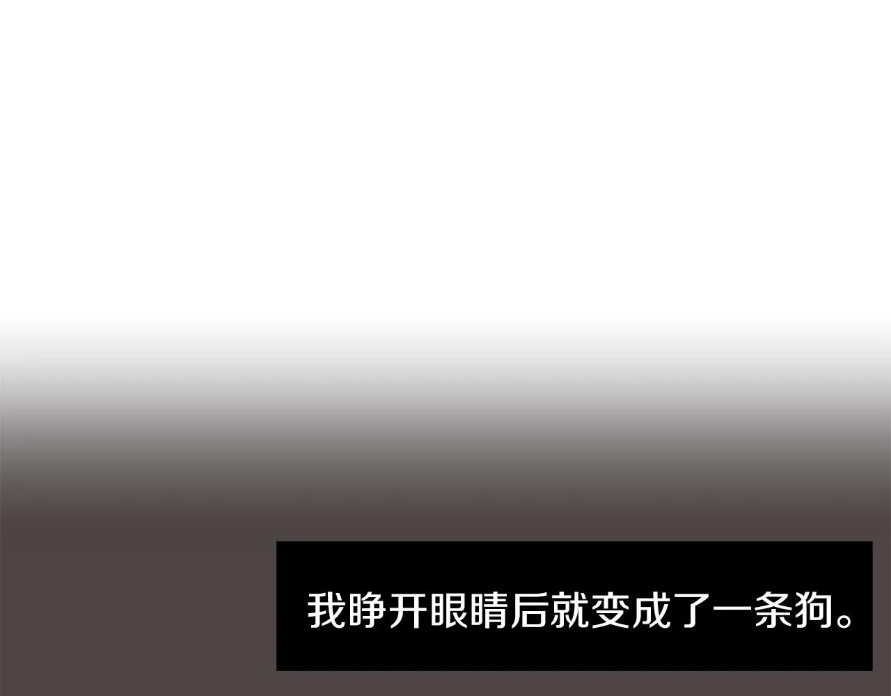 第6话 把身体还给我！ 第91页