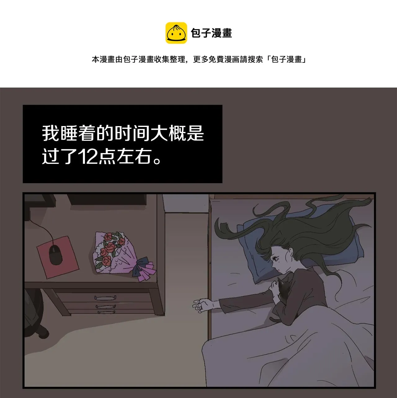 第6话 把身体还给我！ 第93页