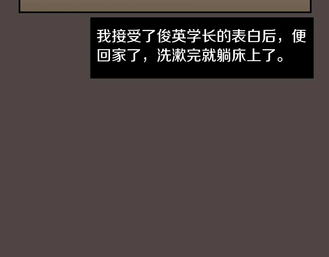 第6话 把身体还给我！ 第95页