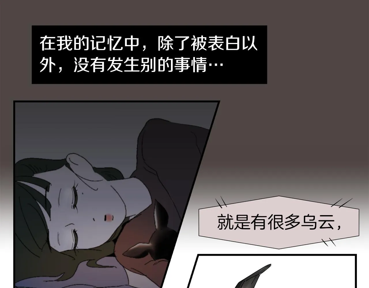 第6话 把身体还给我！ 第96页
