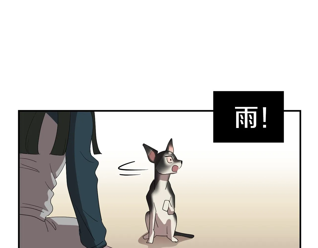第6话 把身体还给我！ 第99页