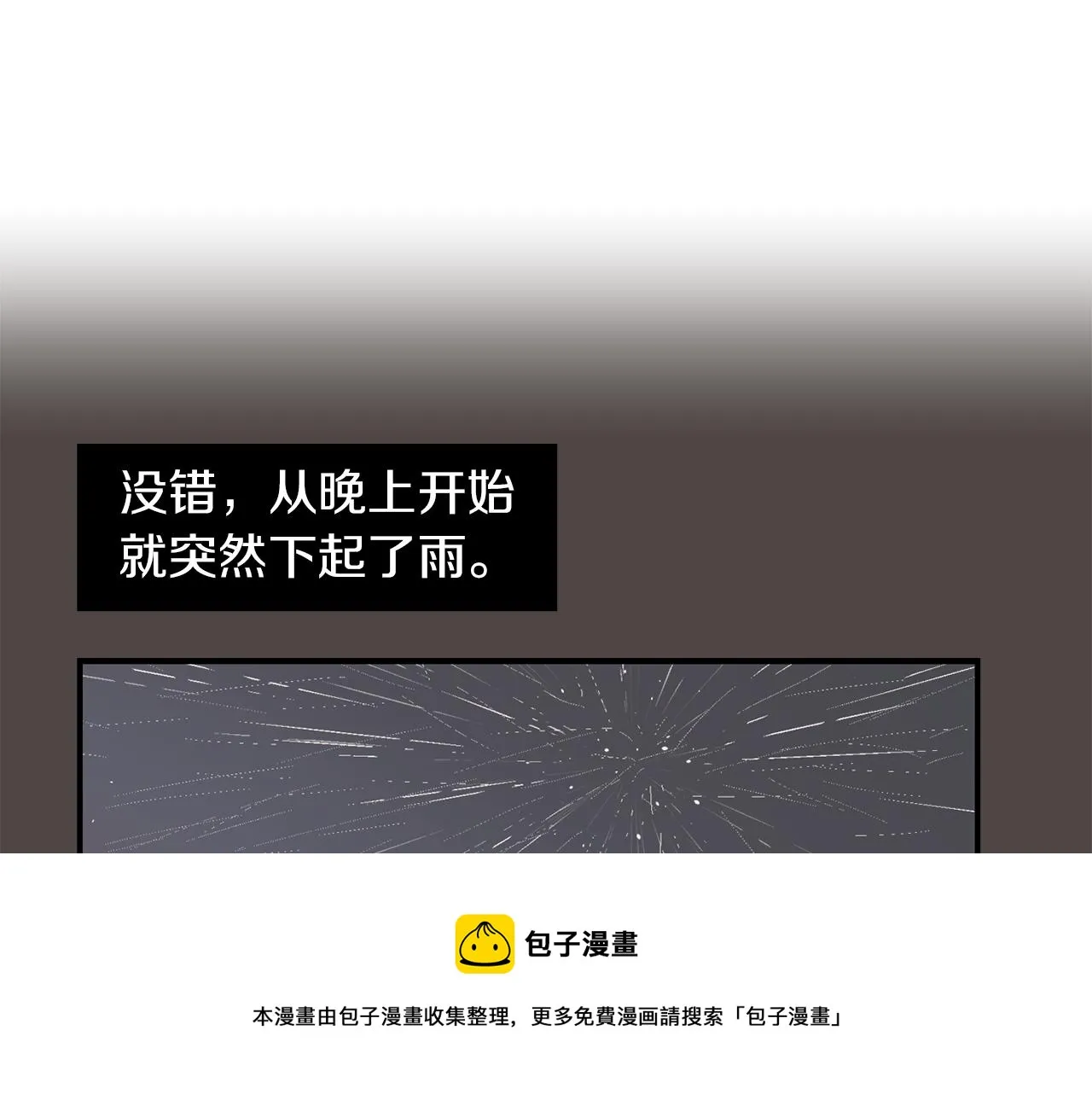 第6话 把身体还给我！ 第101页
