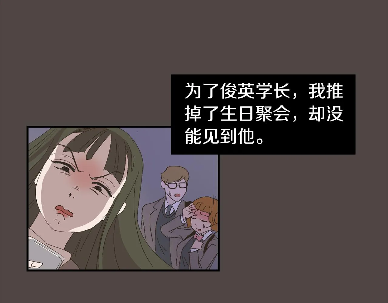 第6话 把身体还给我！ 第103页