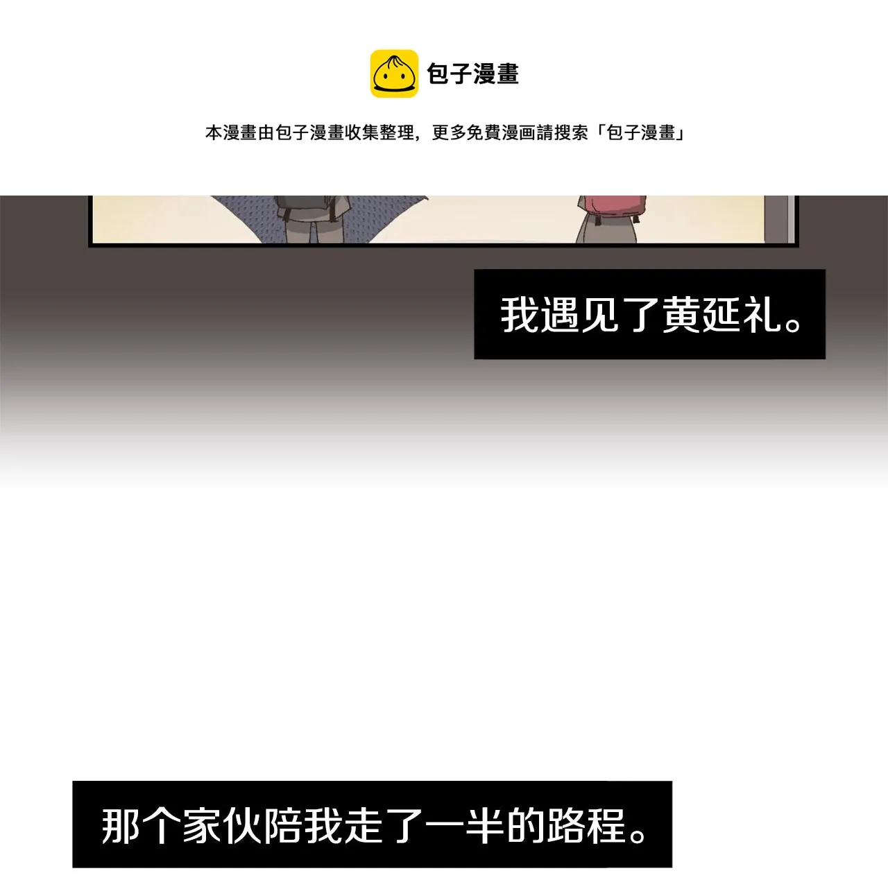 第6话 把身体还给我！ 第105页