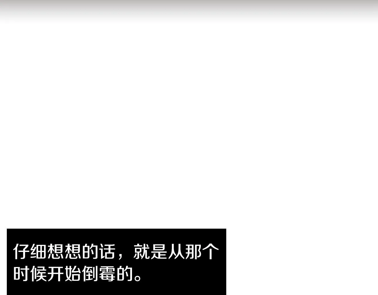 第6话 把身体还给我！ 第108页