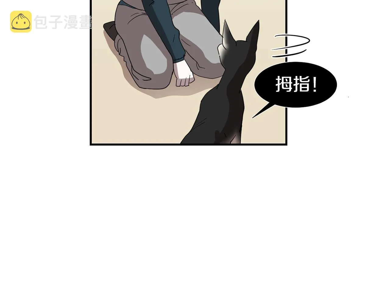 第6话 把身体还给我！ 第111页