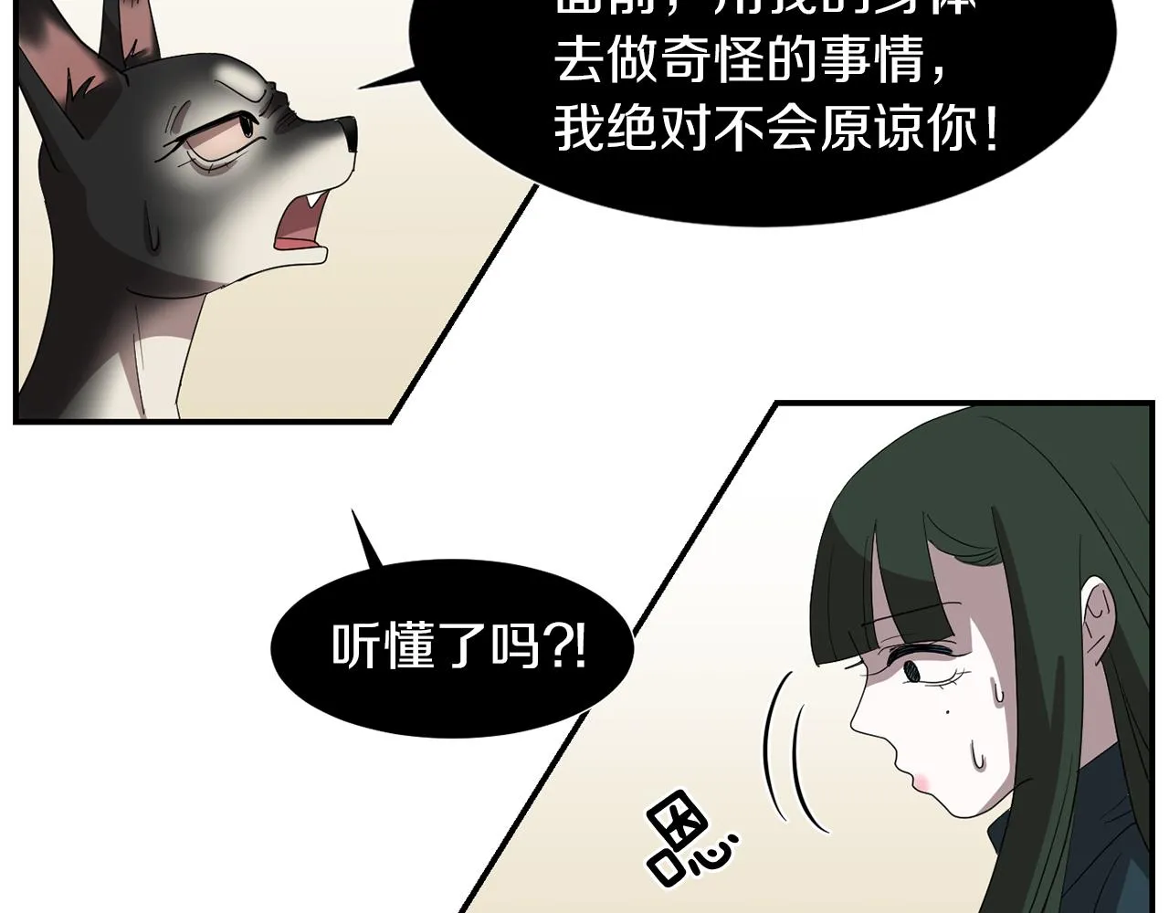 第6话 把身体还给我！ 第114页