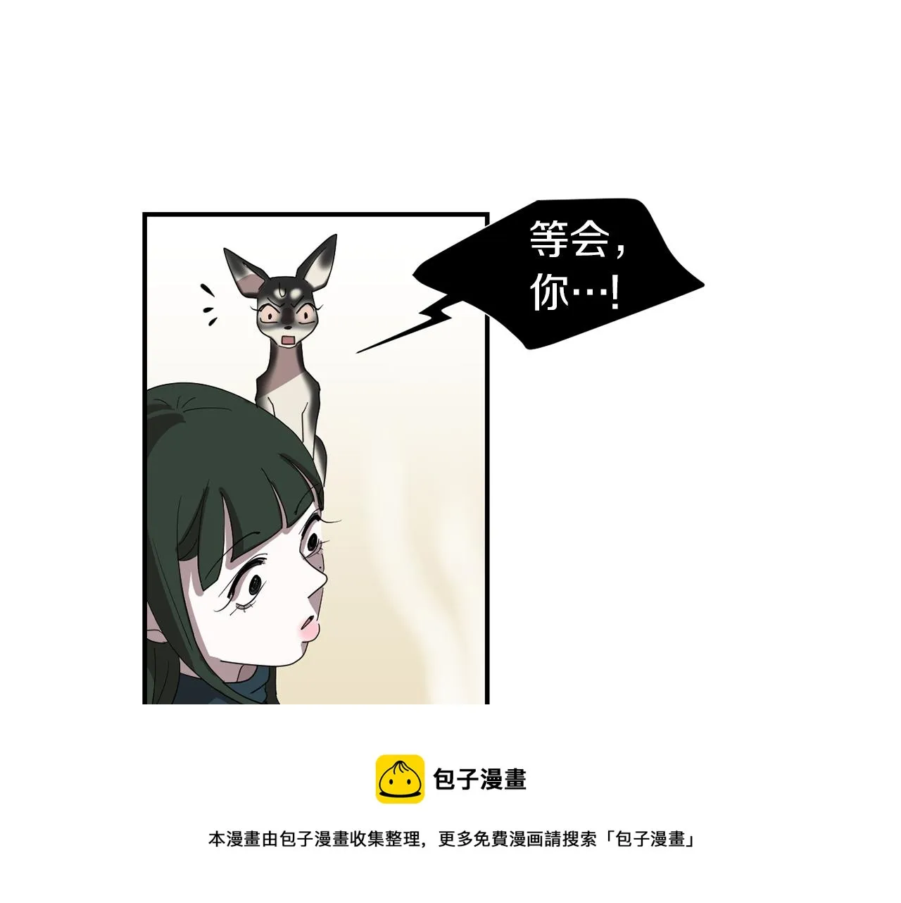 第6话 把身体还给我！ 第121页