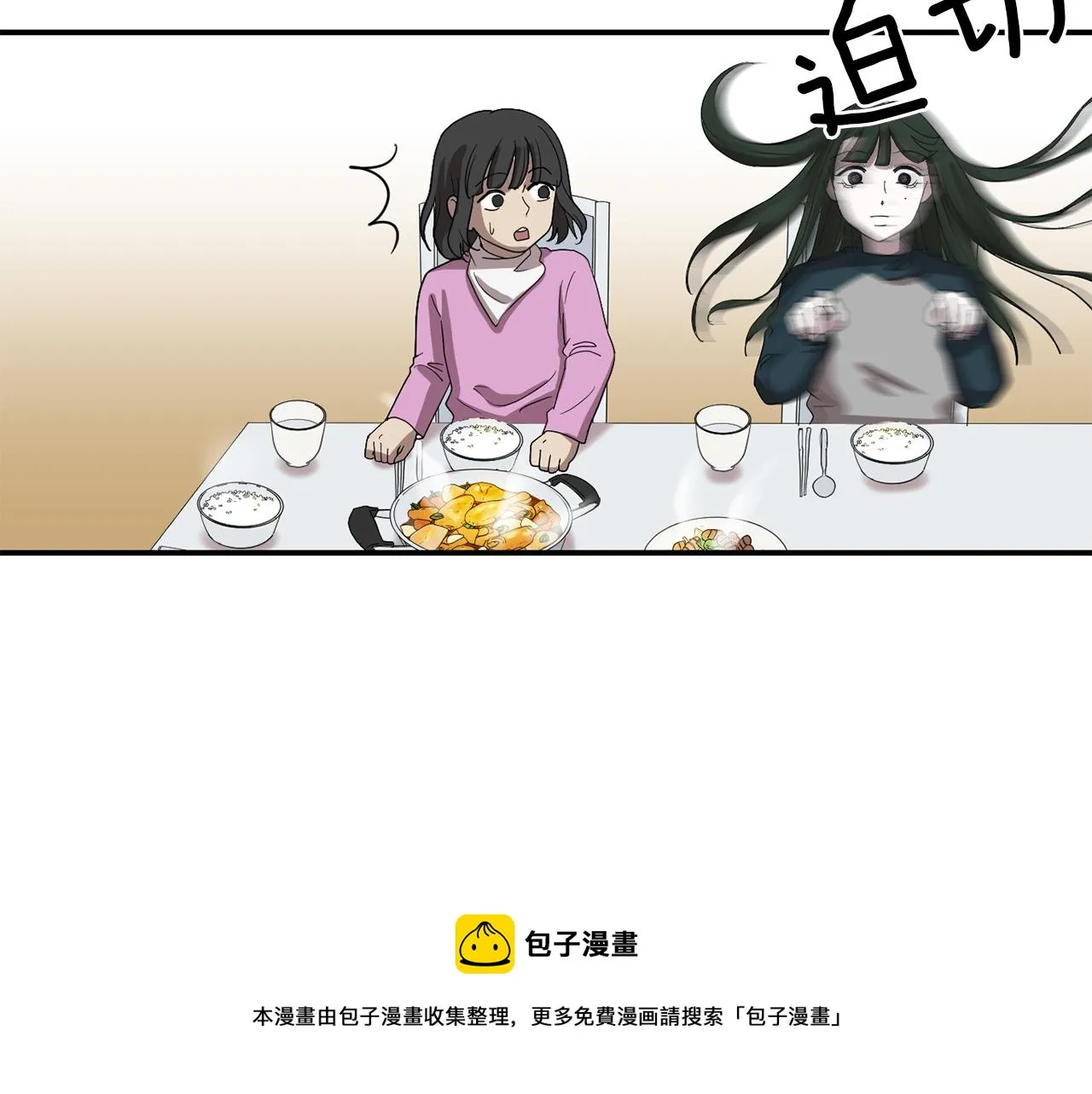 第6话 把身体还给我！ 第125页