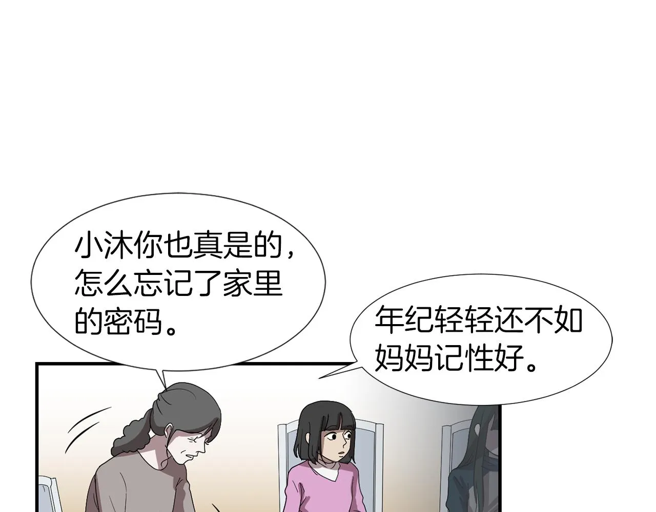 第6话 把身体还给我！ 第128页