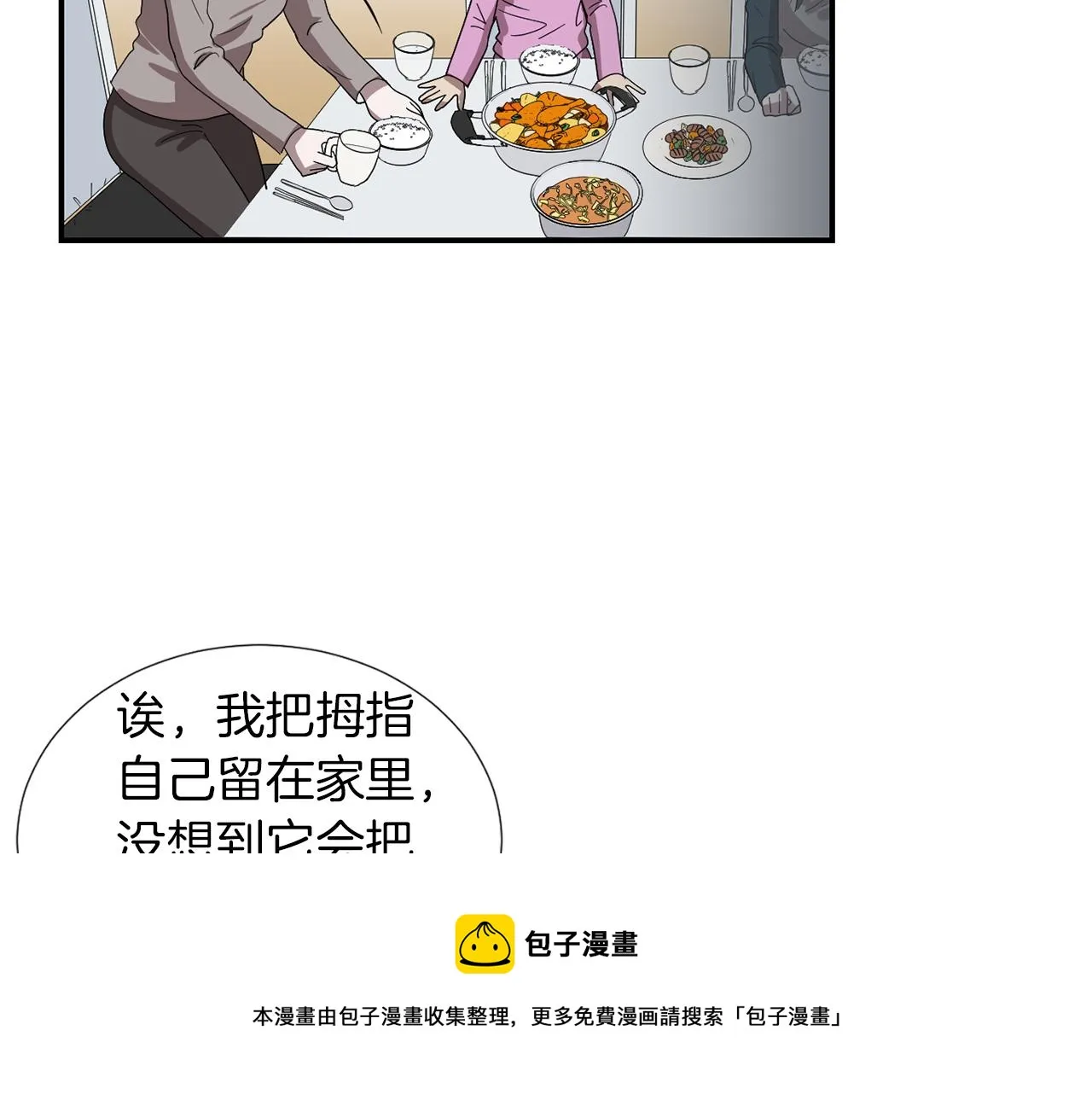 第6话 把身体还给我！ 第129页