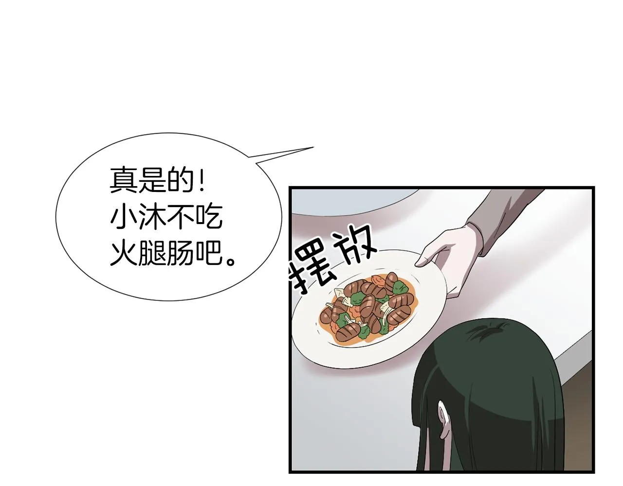 第6话 把身体还给我！ 第131页