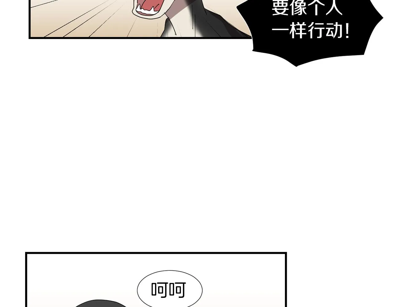 第6话 把身体还给我！ 第150页