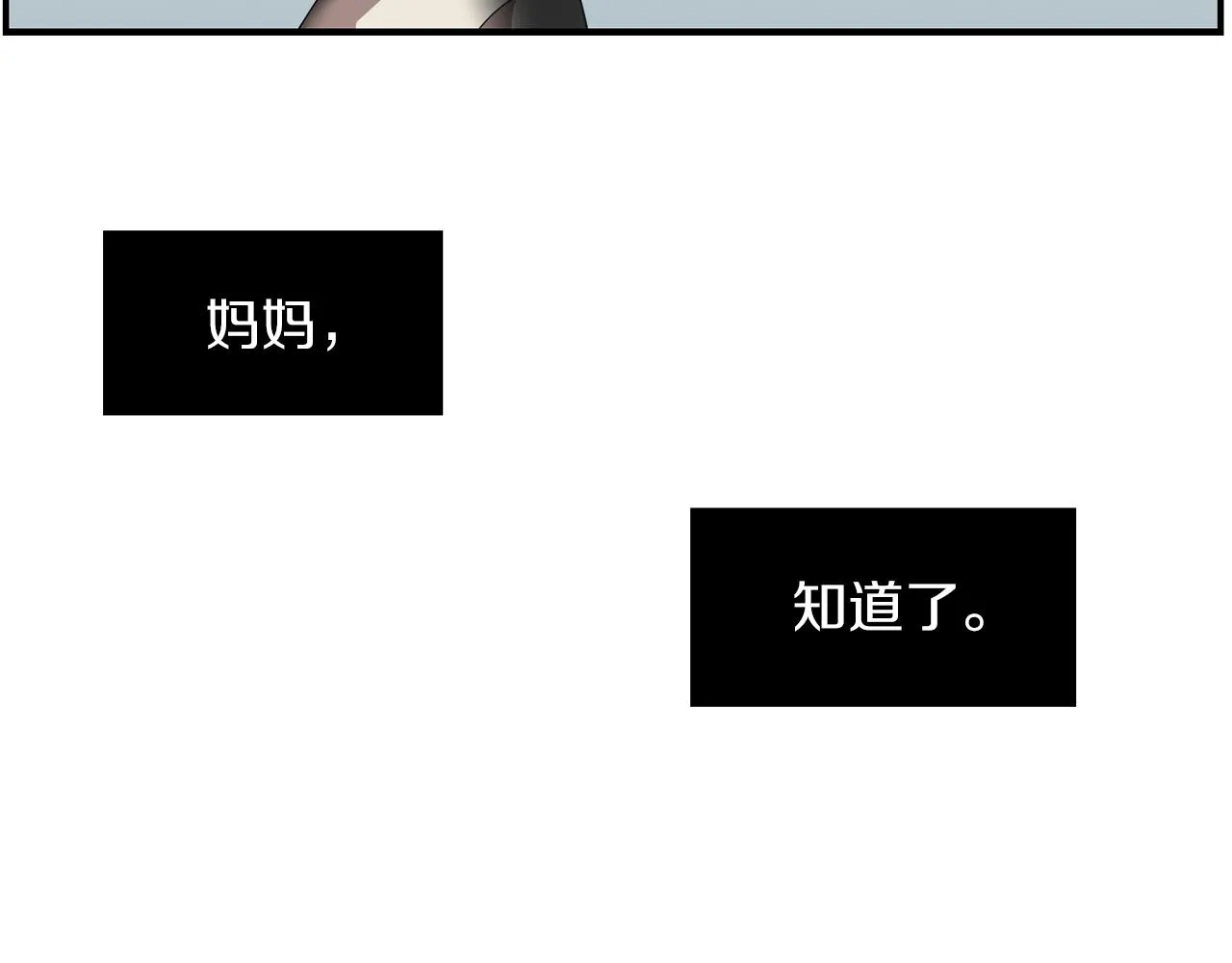 第6话 把身体还给我！ 第167页