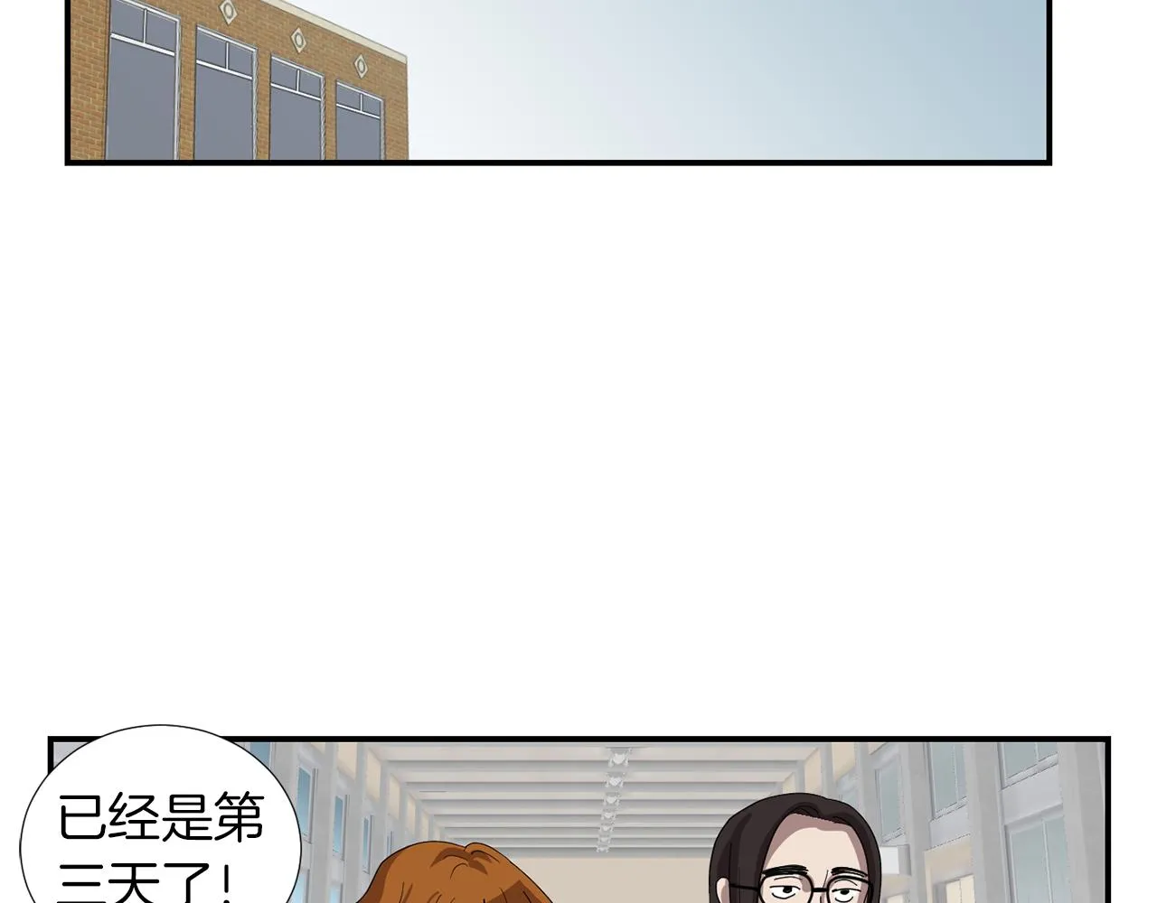 第7话 再次相遇 第12页