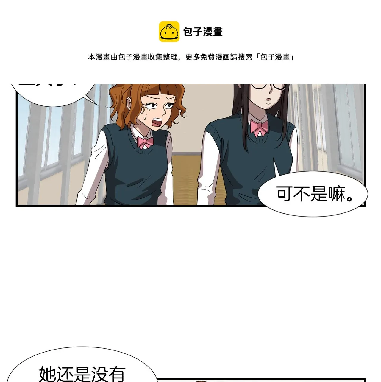 第7话 再次相遇 第13页