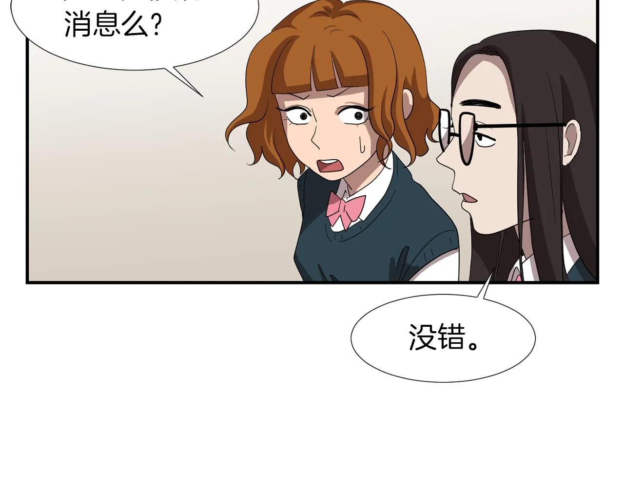 第7话 再次相遇 第14页