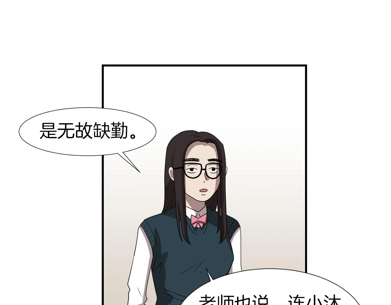 第7话 再次相遇 第15页