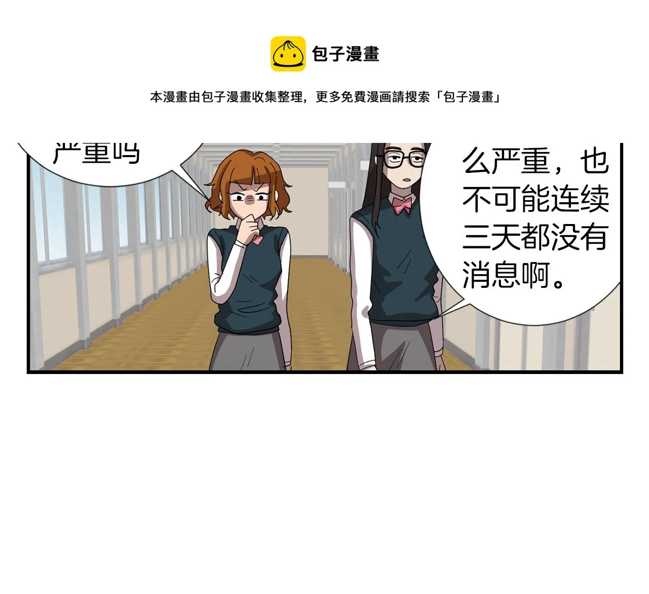 第7话 再次相遇 第17页