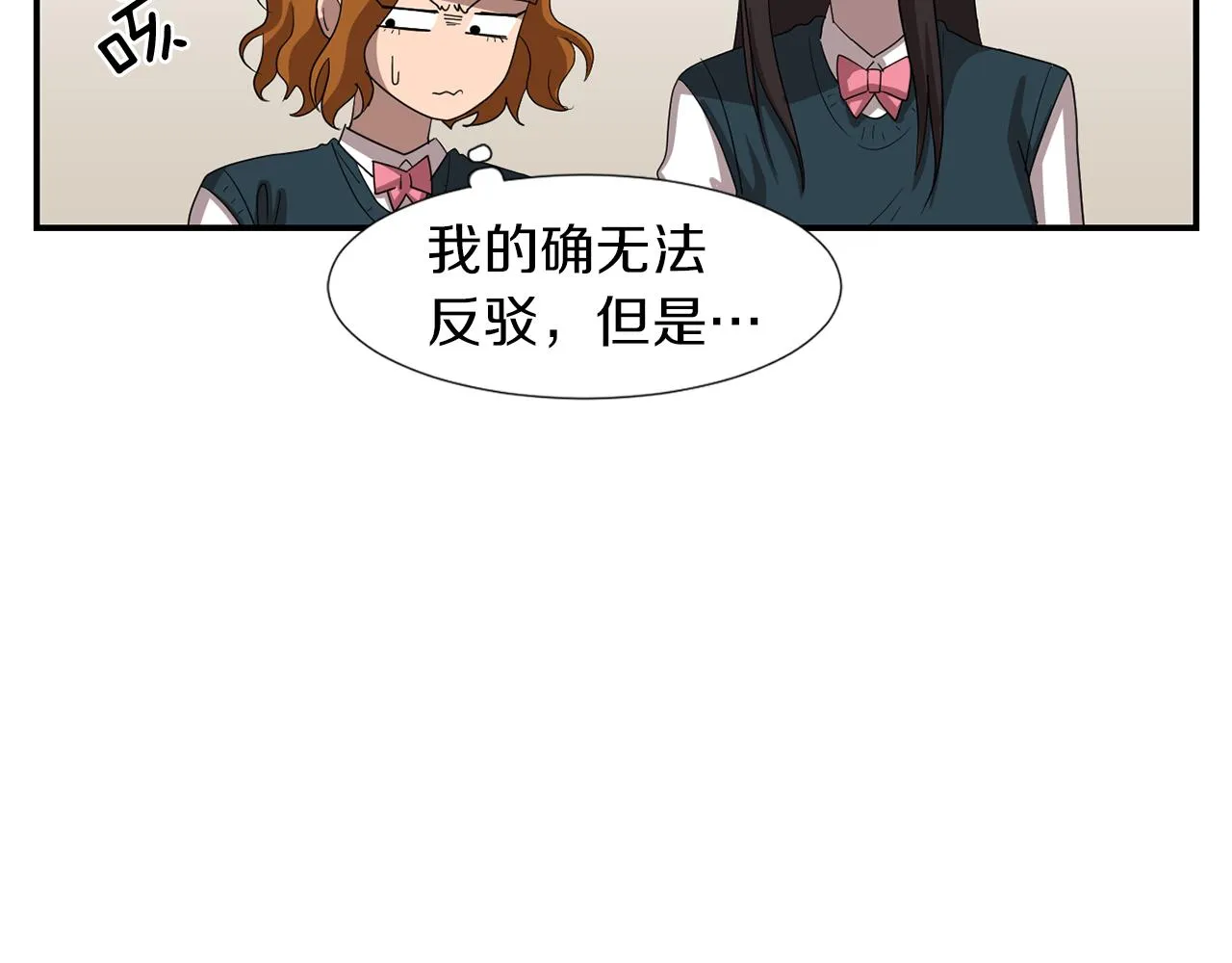 第7话 再次相遇 第20页