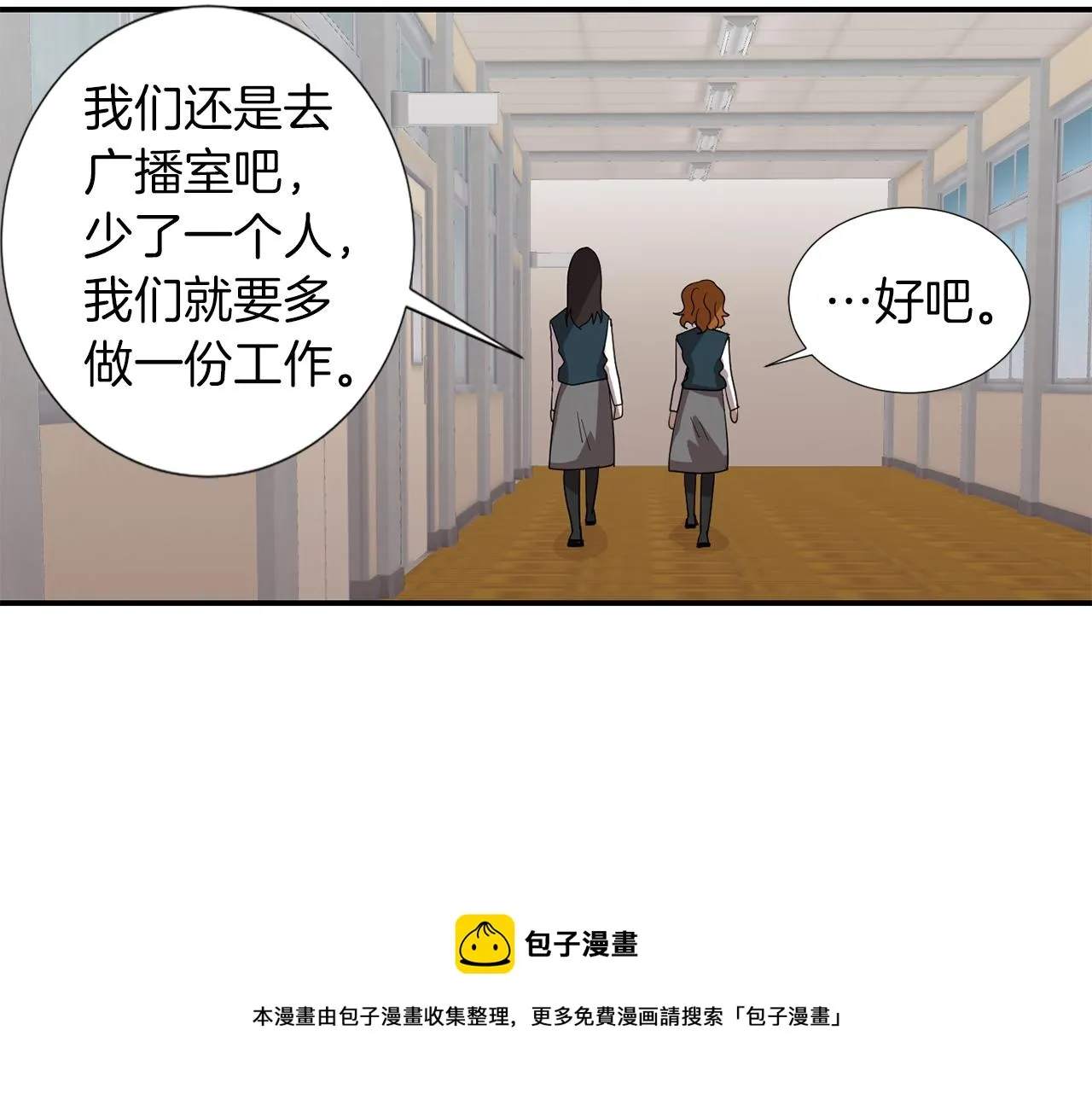第7话 再次相遇 第21页