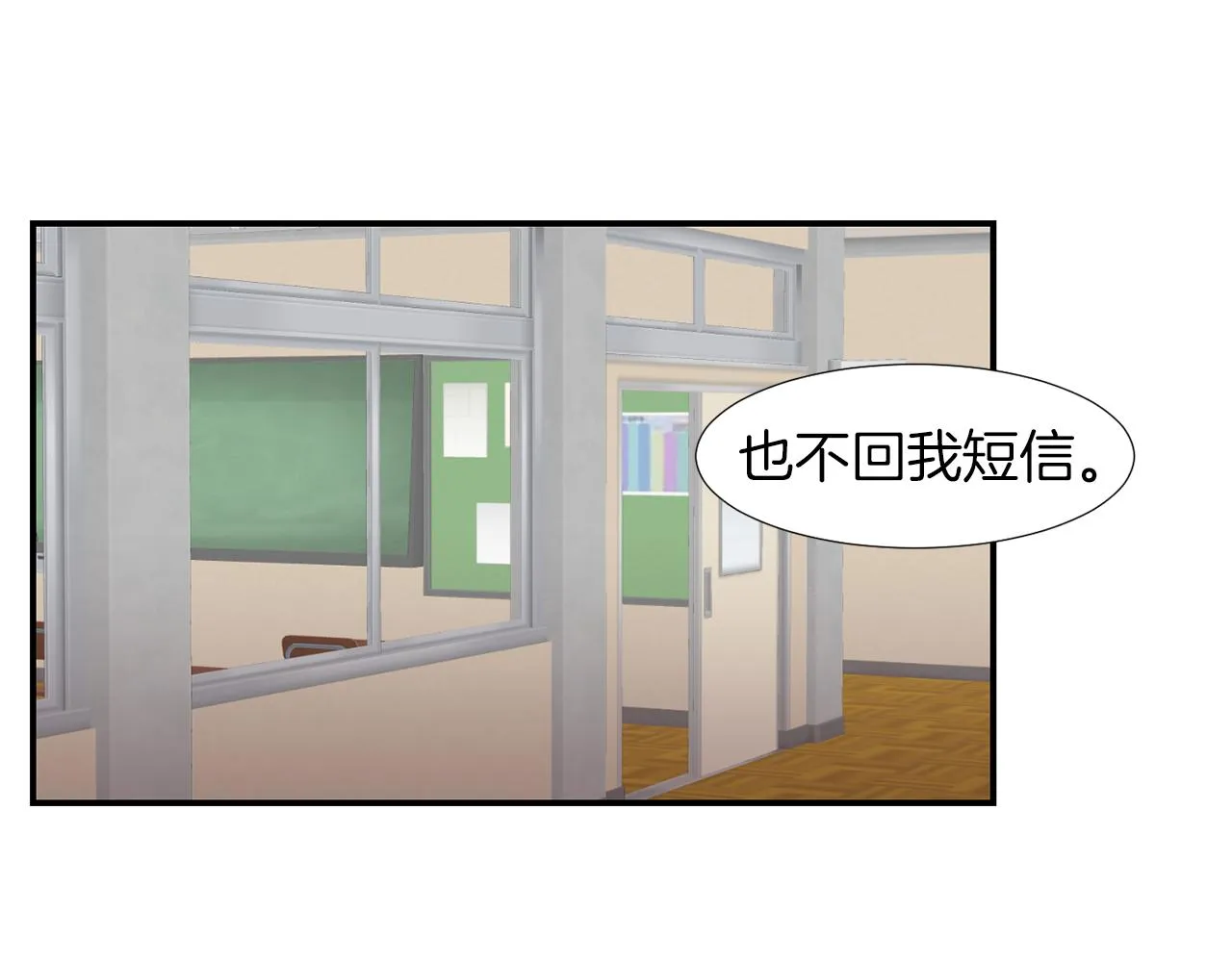 第7话 再次相遇 第23页