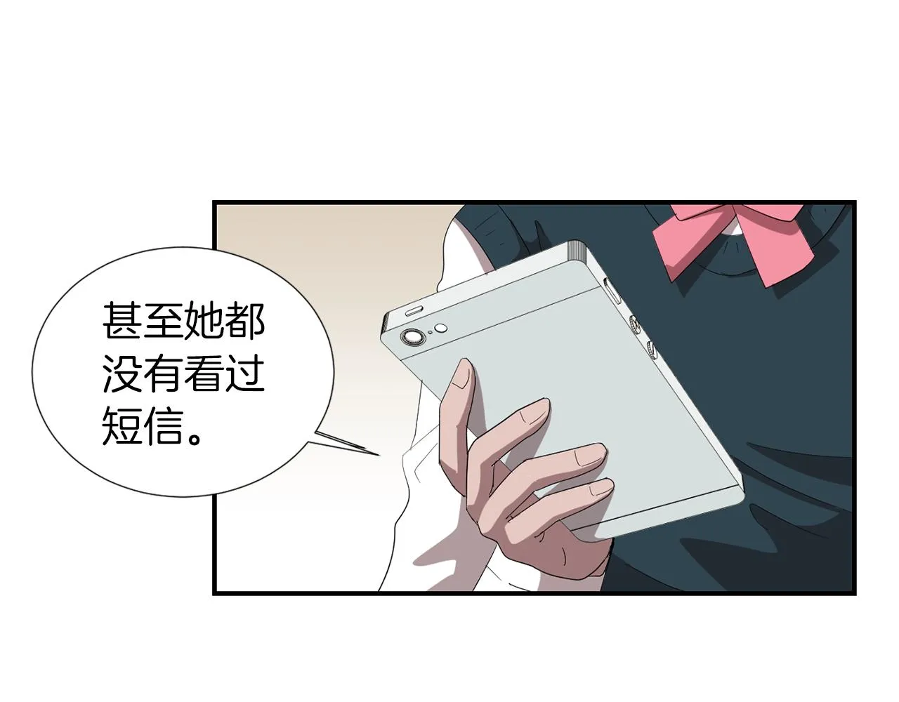 第7话 再次相遇 第24页
