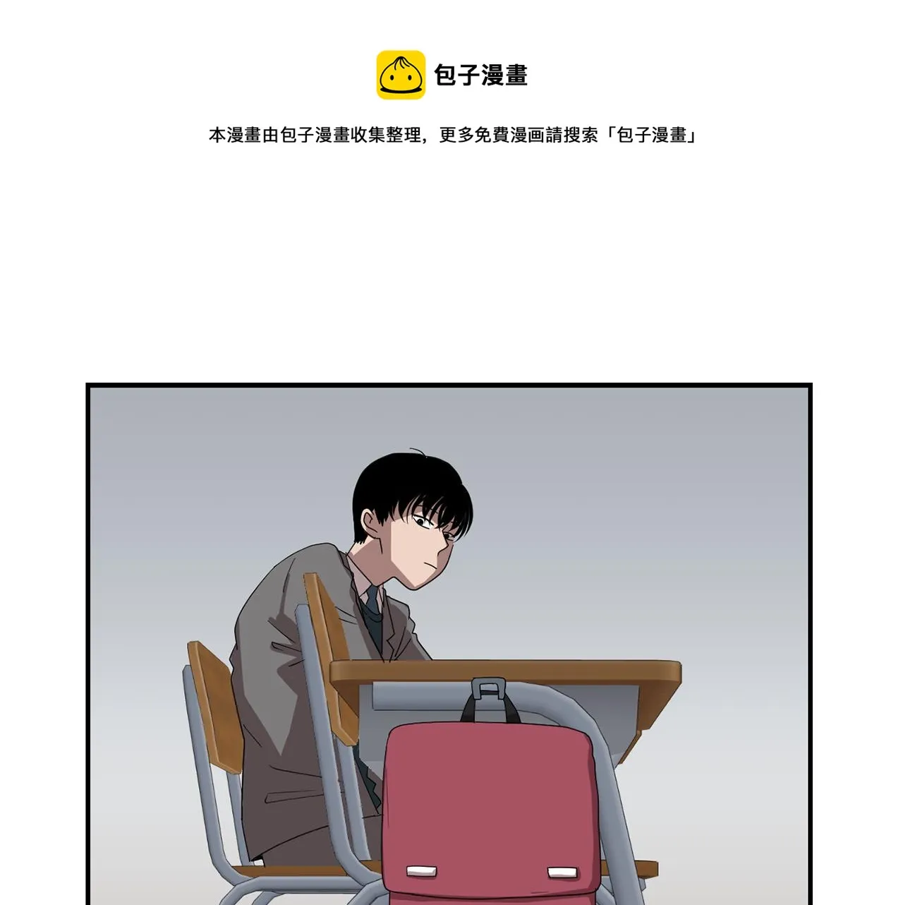 第7话 再次相遇 第33页