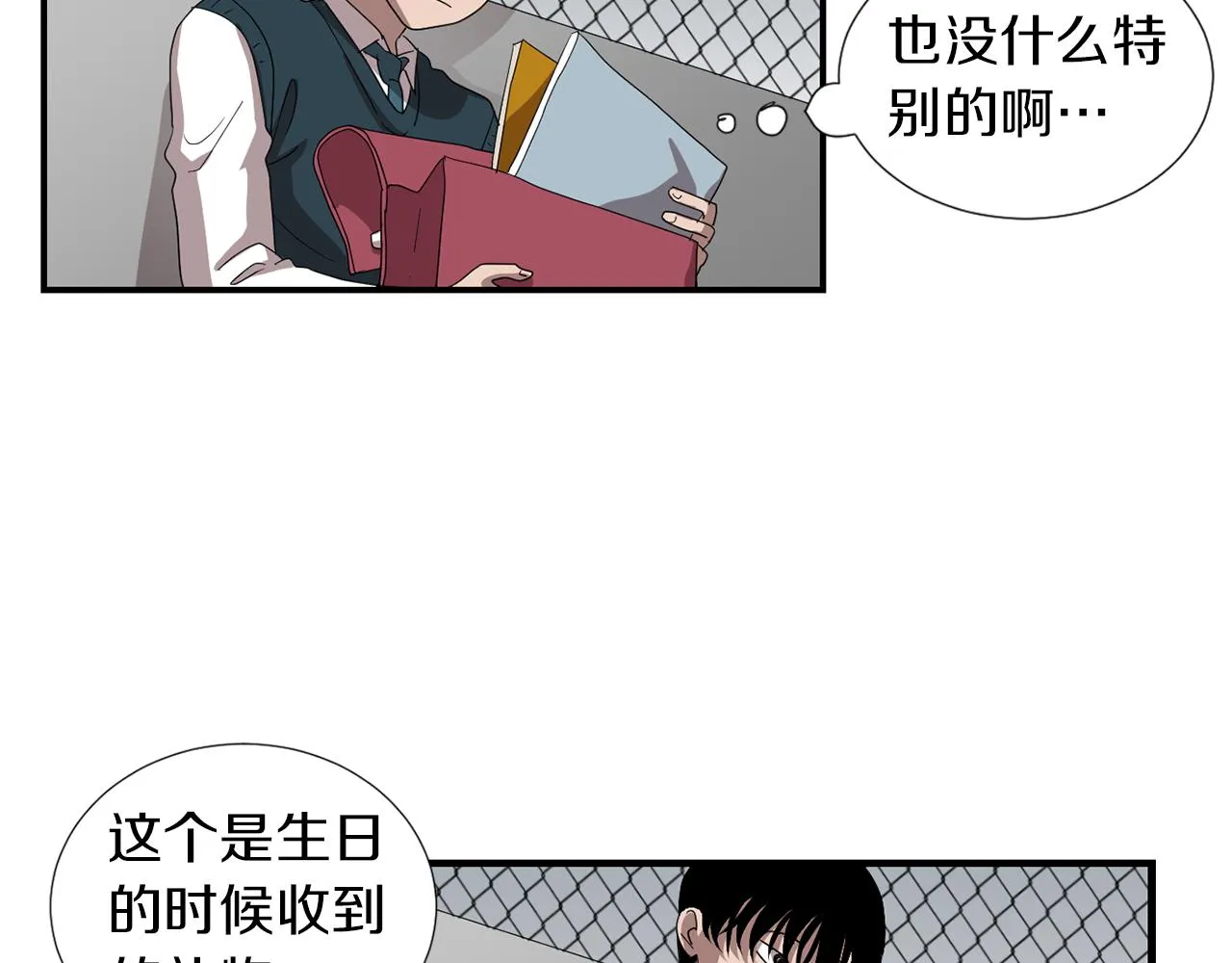 第7话 再次相遇 第38页