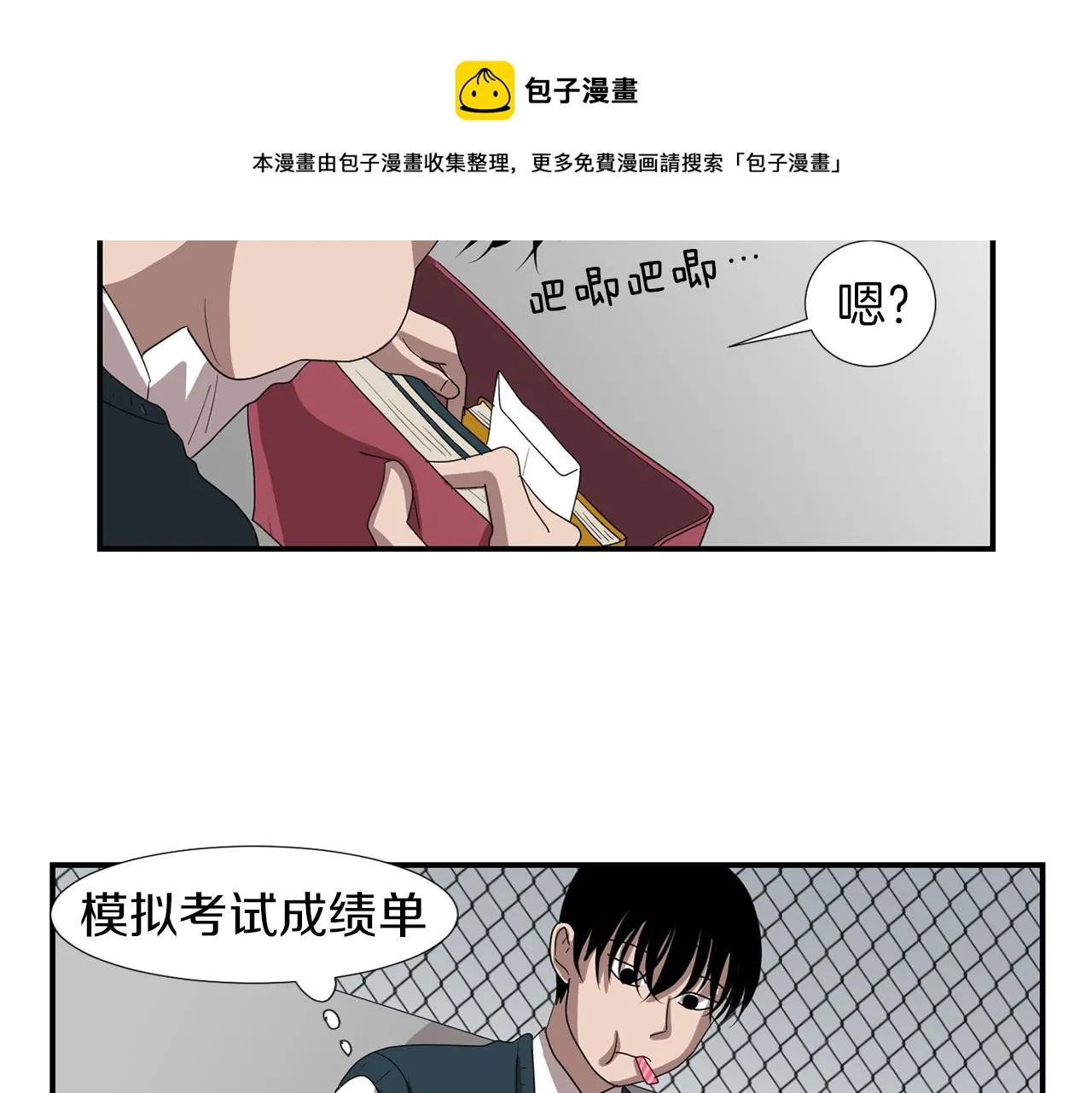 第7话 再次相遇 第41页