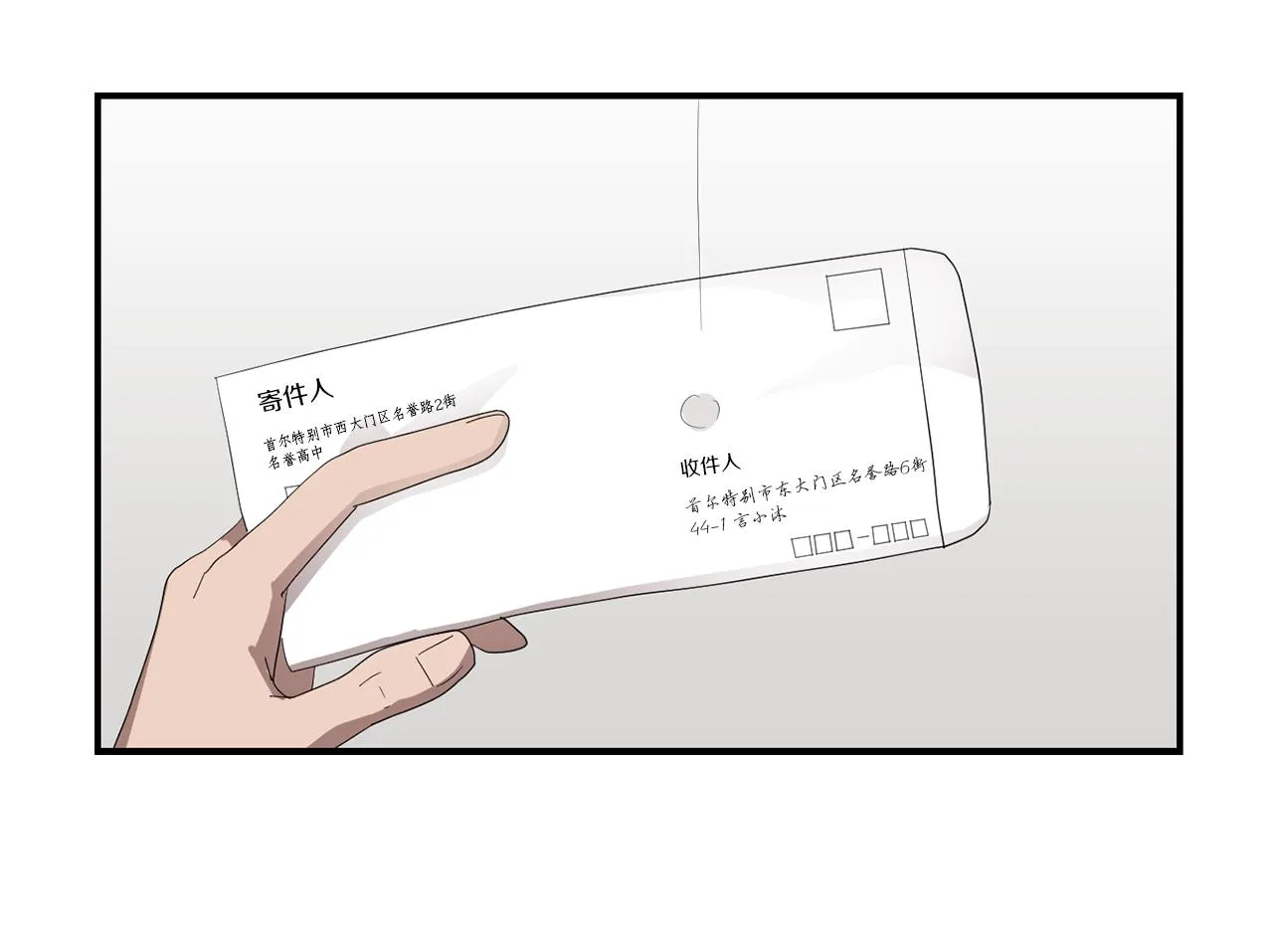 第7话 再次相遇 第47页