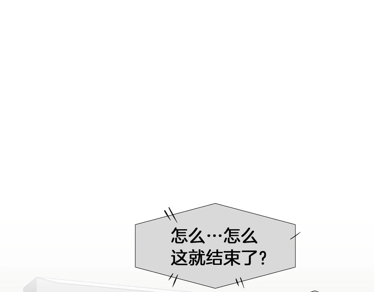 第7话 再次相遇 第52页