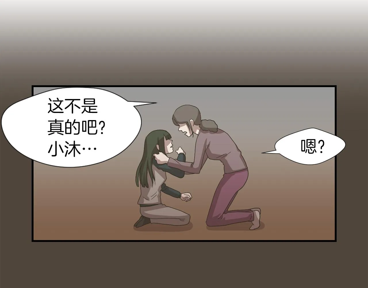 第7话 再次相遇 第64页