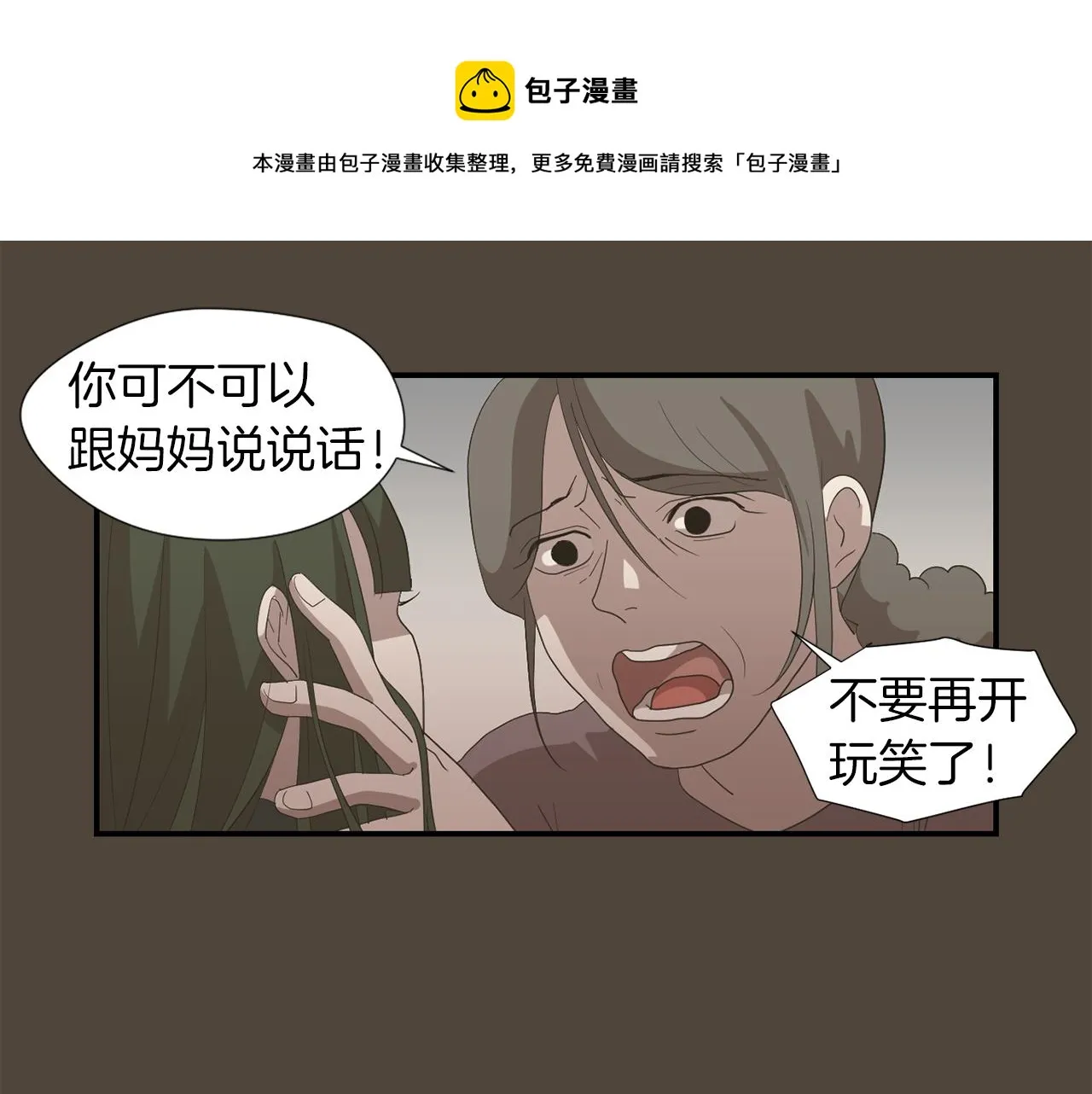 第7话 再次相遇 第65页