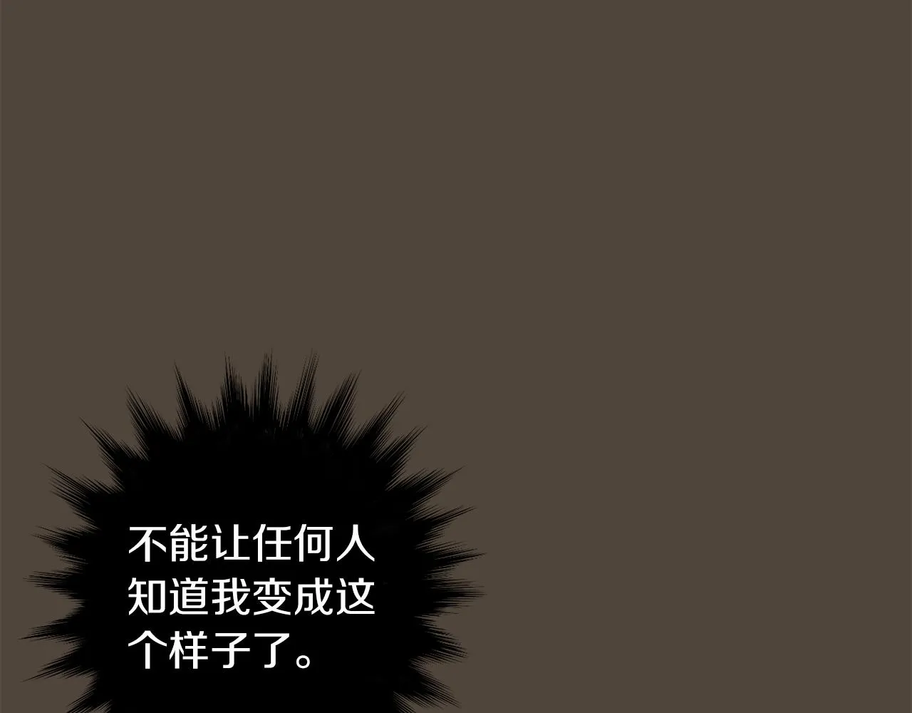 第7话 再次相遇 第70页