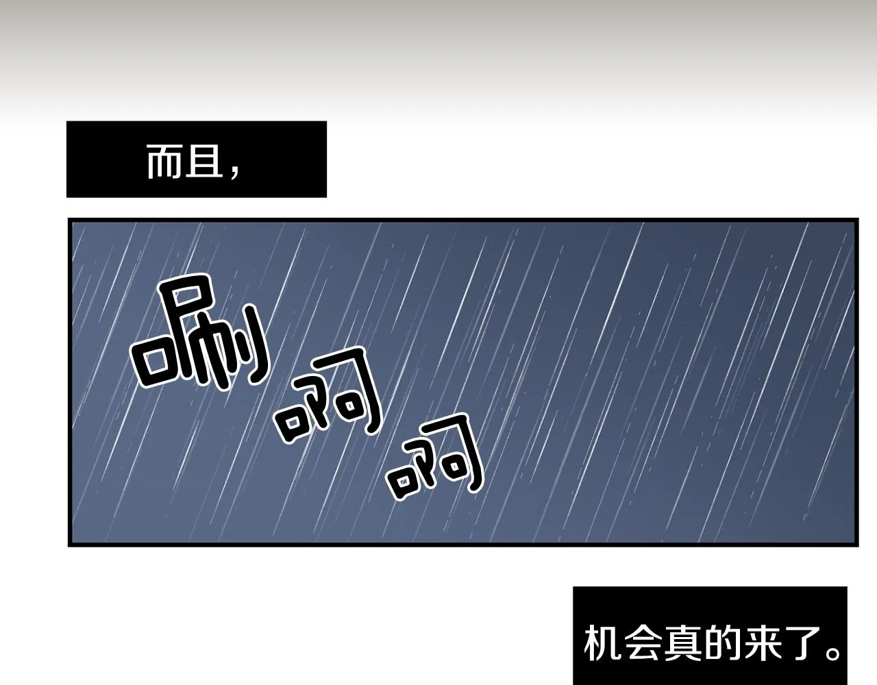 第7话 再次相遇 第72页