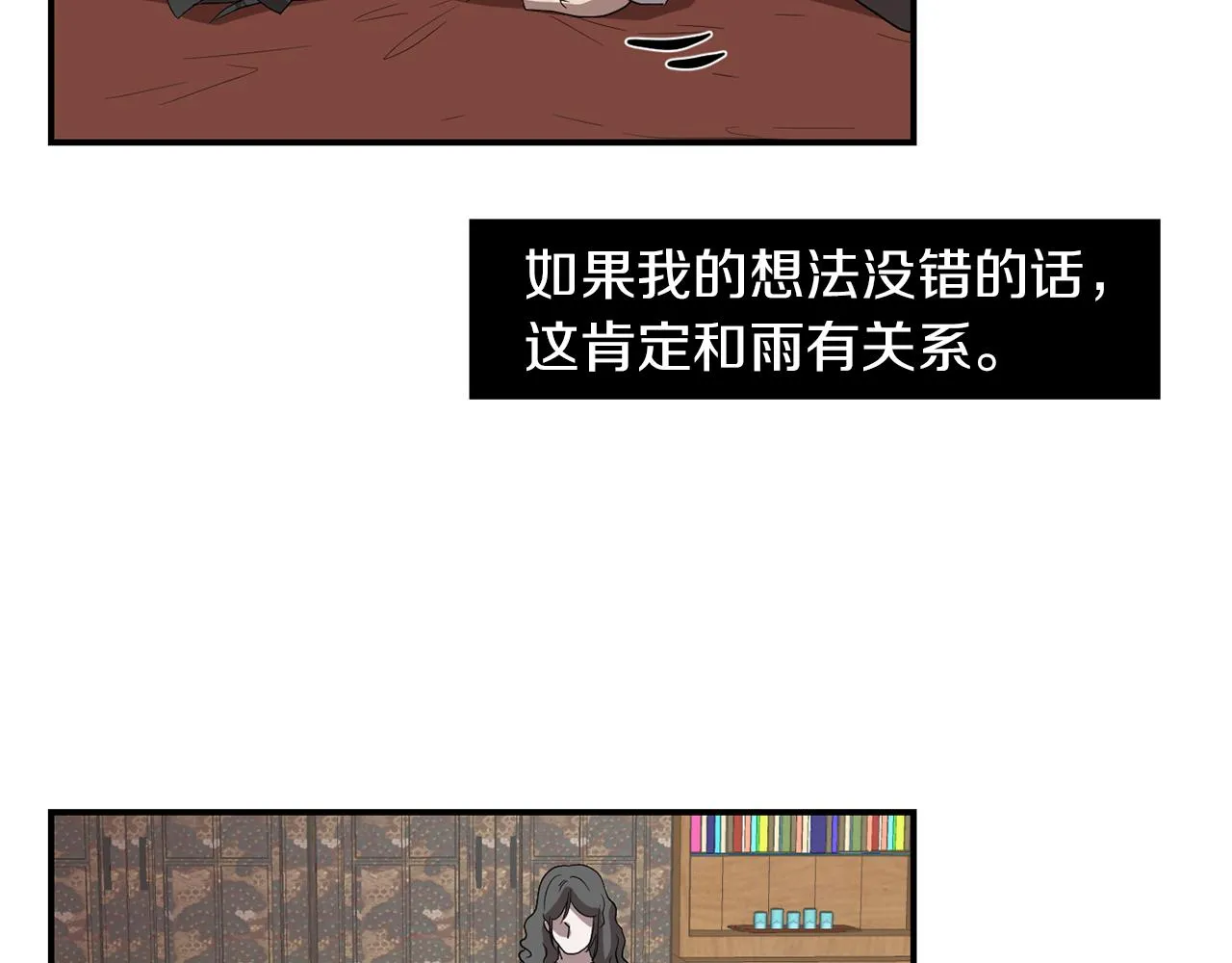 第7话 再次相遇 第74页