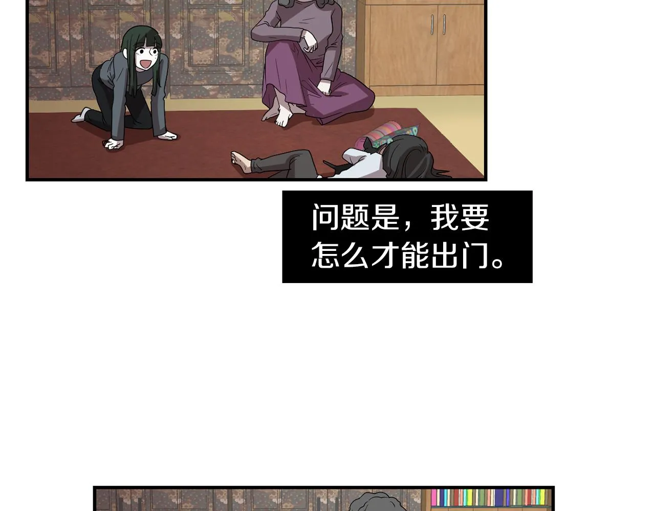 第7话 再次相遇 第75页