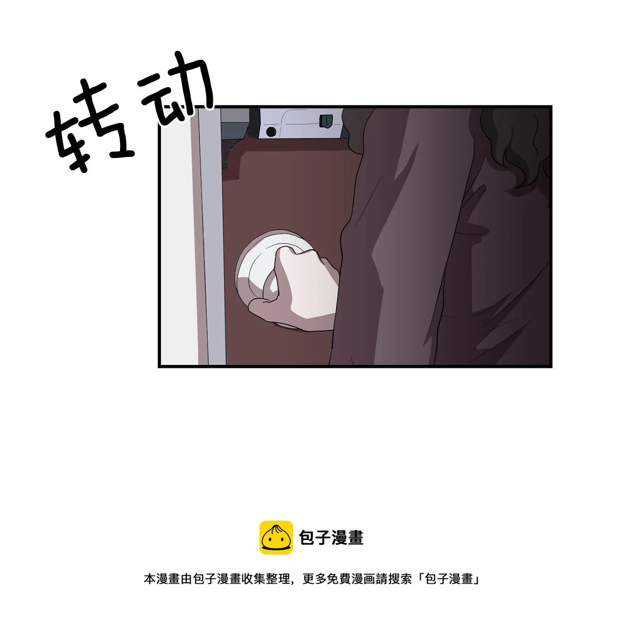 第7话 再次相遇 第85页