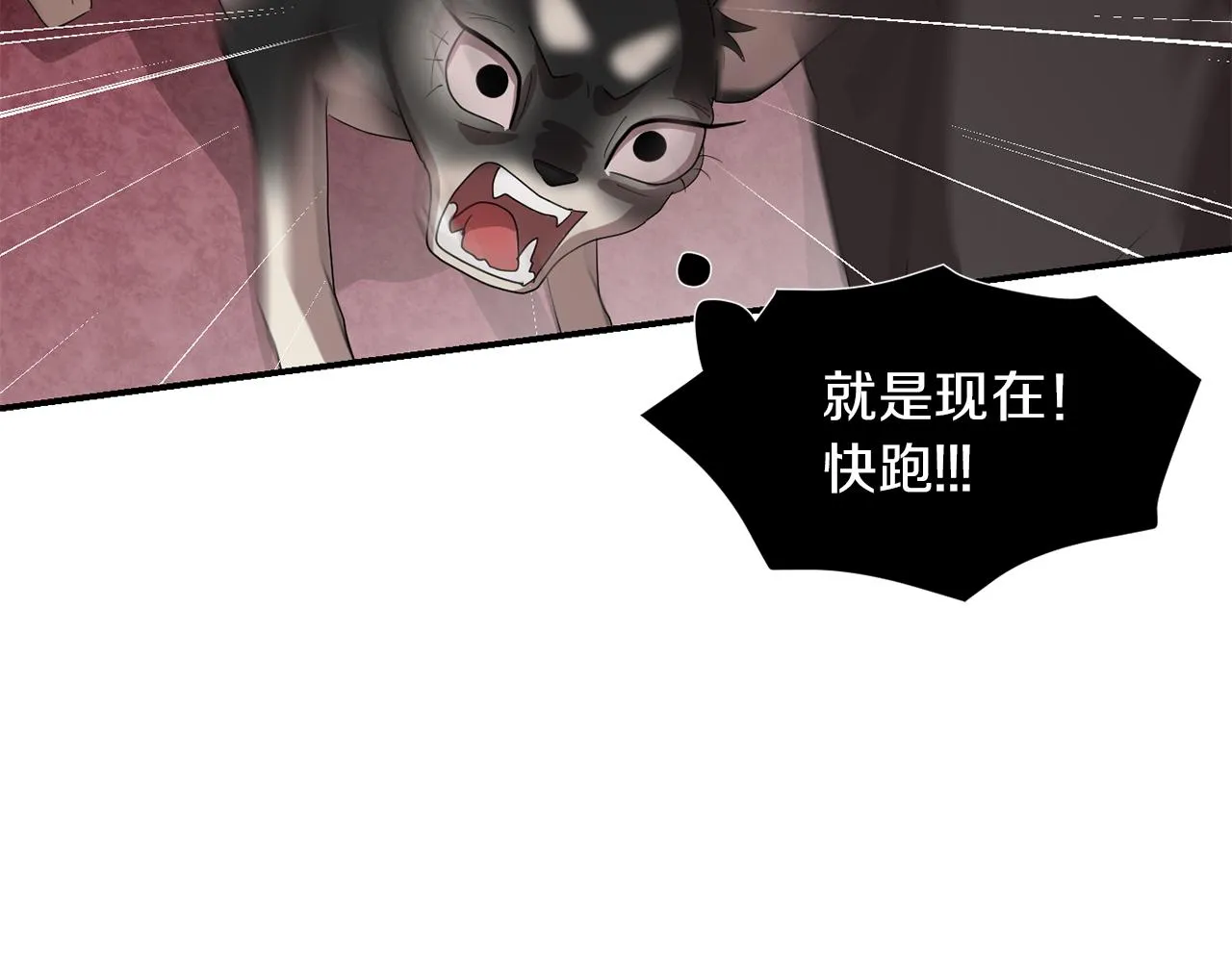 第7话 再次相遇 第88页