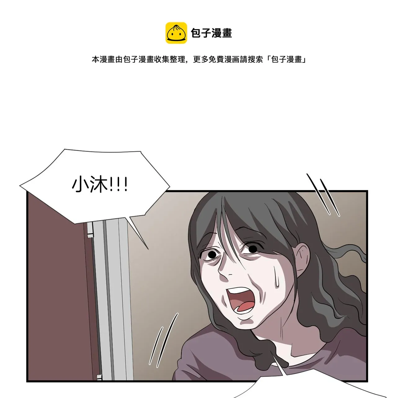 第7话 再次相遇 第93页