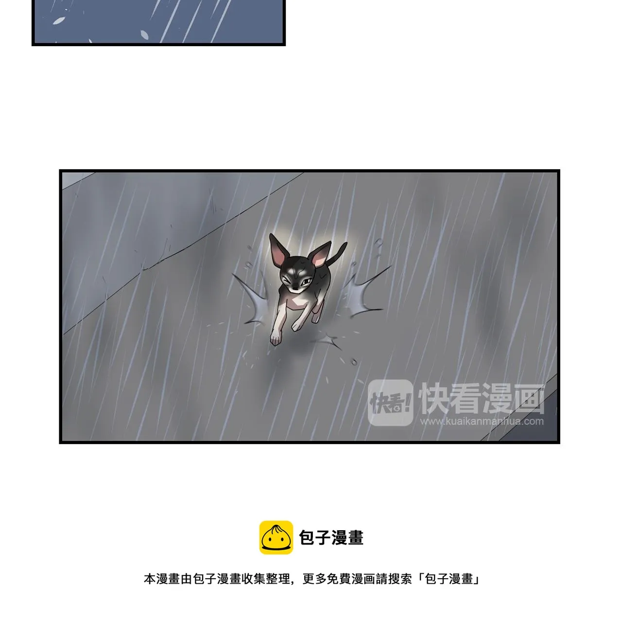 第7话 再次相遇 第97页