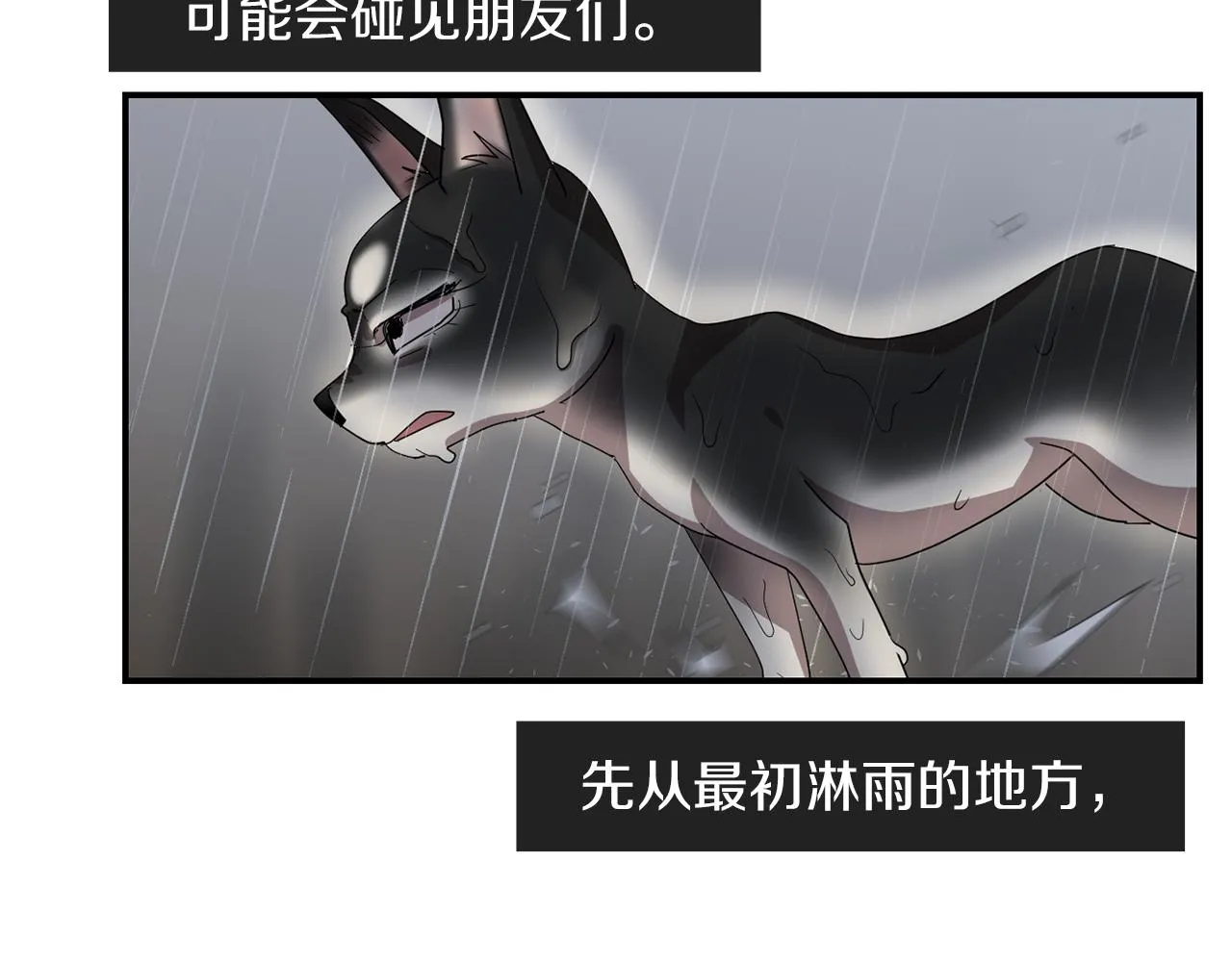 第7话 再次相遇 第100页