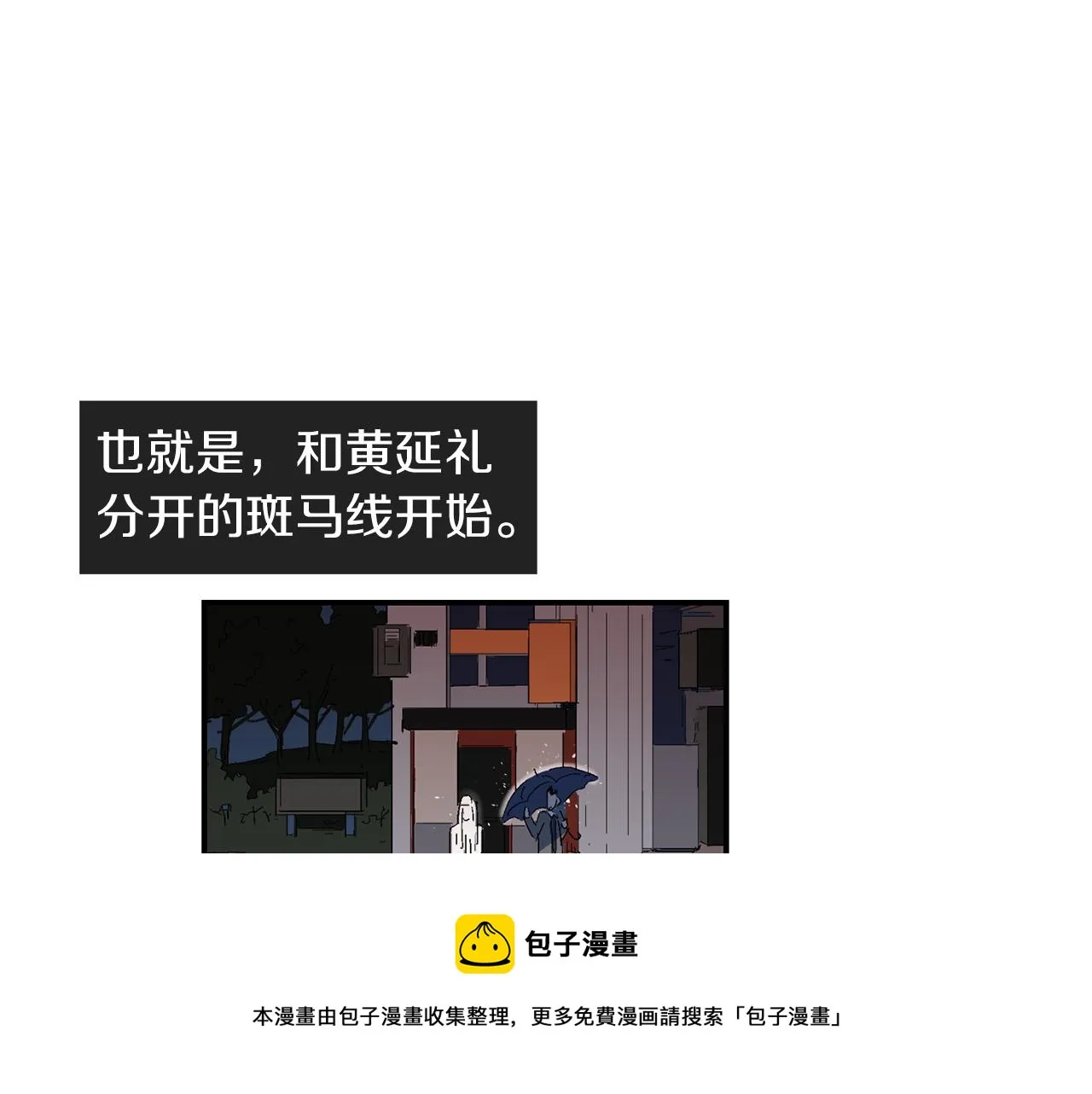 第7话 再次相遇 第101页