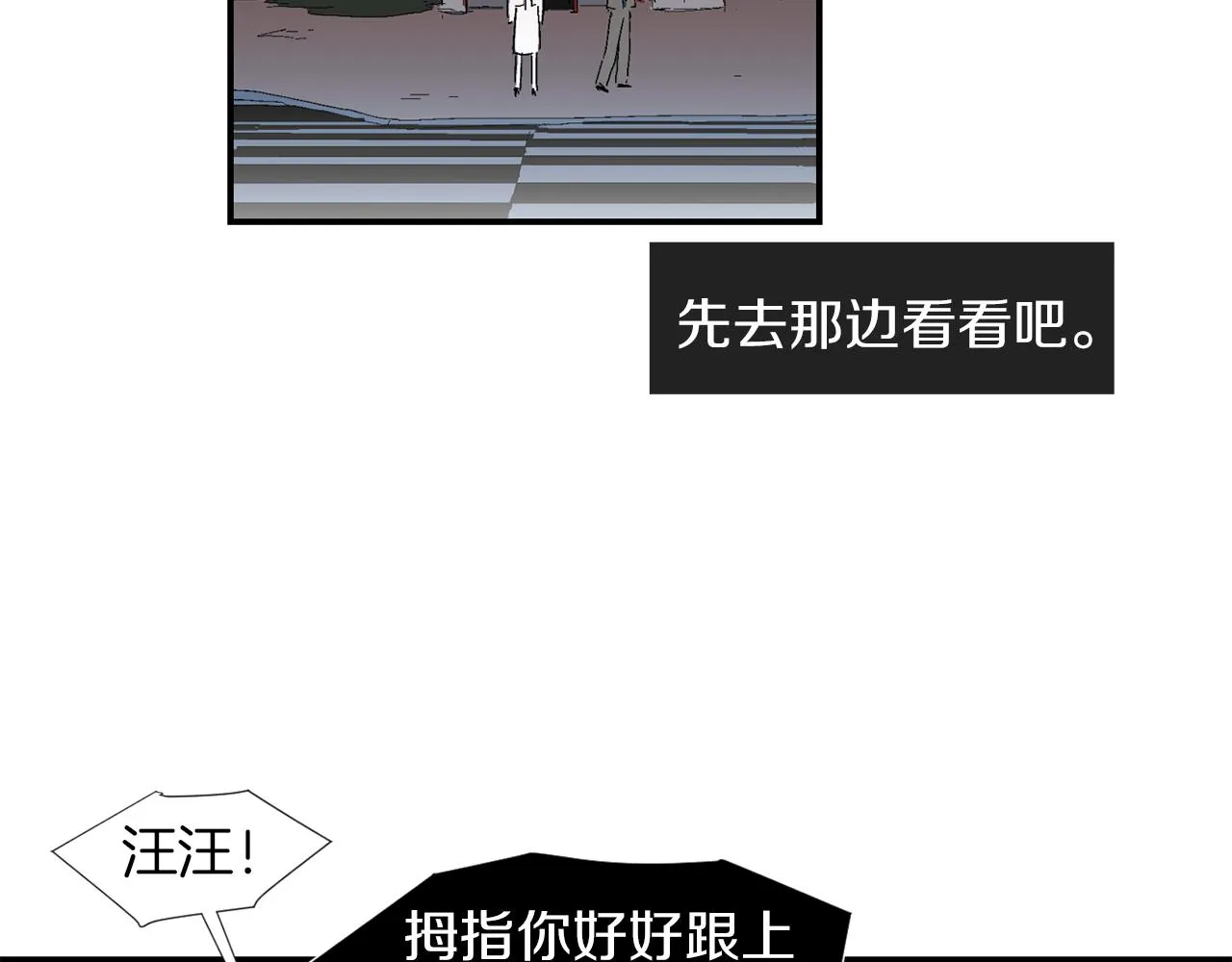 第7话 再次相遇 第102页